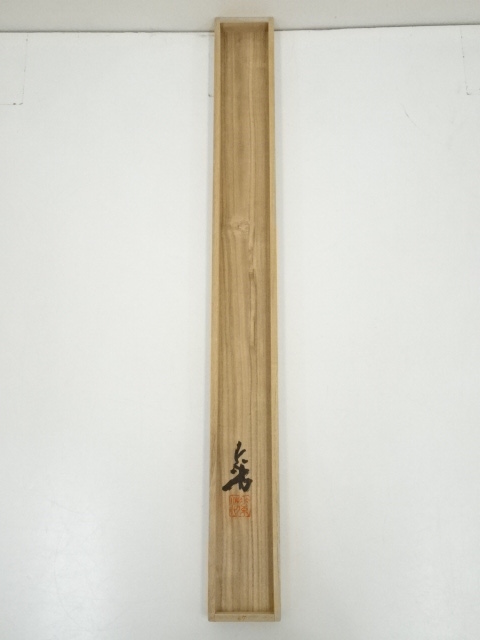 掛軸■鶯 【晁木】梅 南天 庭園 桐共箱 絹本 肉筆 時代物 骨董品■(39) 掛軸□鶯 【晁木】梅 南天 庭園 桐共箱 絹本 肉筆 時代物 骨董品